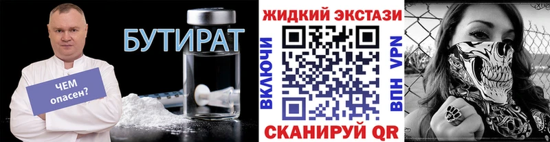 Бутират бутик  ссылка на мегу ТОР  Кулебаки 