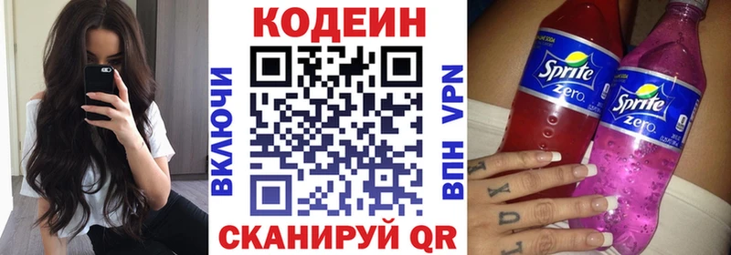Кодеиновый сироп Lean напиток Lean (лин)  МЕГА рабочий сайт  Кулебаки 