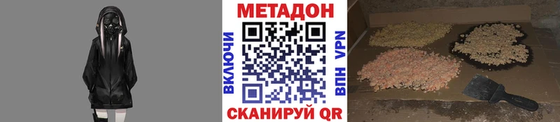 Метадон VHQ  Кулебаки 