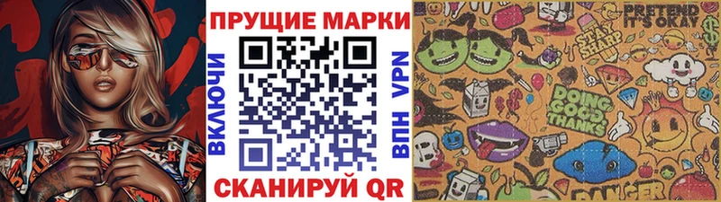 Марки 25I-NBOMe 1500мкг Кулебаки